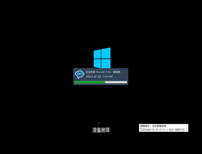 Win8 32位