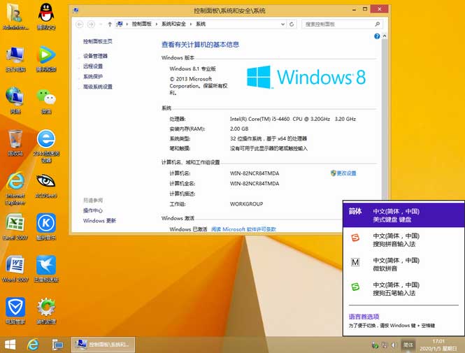 Win8 64位